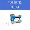 Ferramenta Pneumática Dongcheng Pistola de Pregos Pneumática Pistola de Pregos de Código Pistola de Pregos de Aço F30FFT50 FF-P625 Pistola de Ar Pistola de Ar Dongcheng
