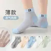 Calcetines de niña verano finos de malla para niña que no hacen bolitas verano medianos y grandes para niño calcetines cortos para niño calcetines de malla de Zhuji