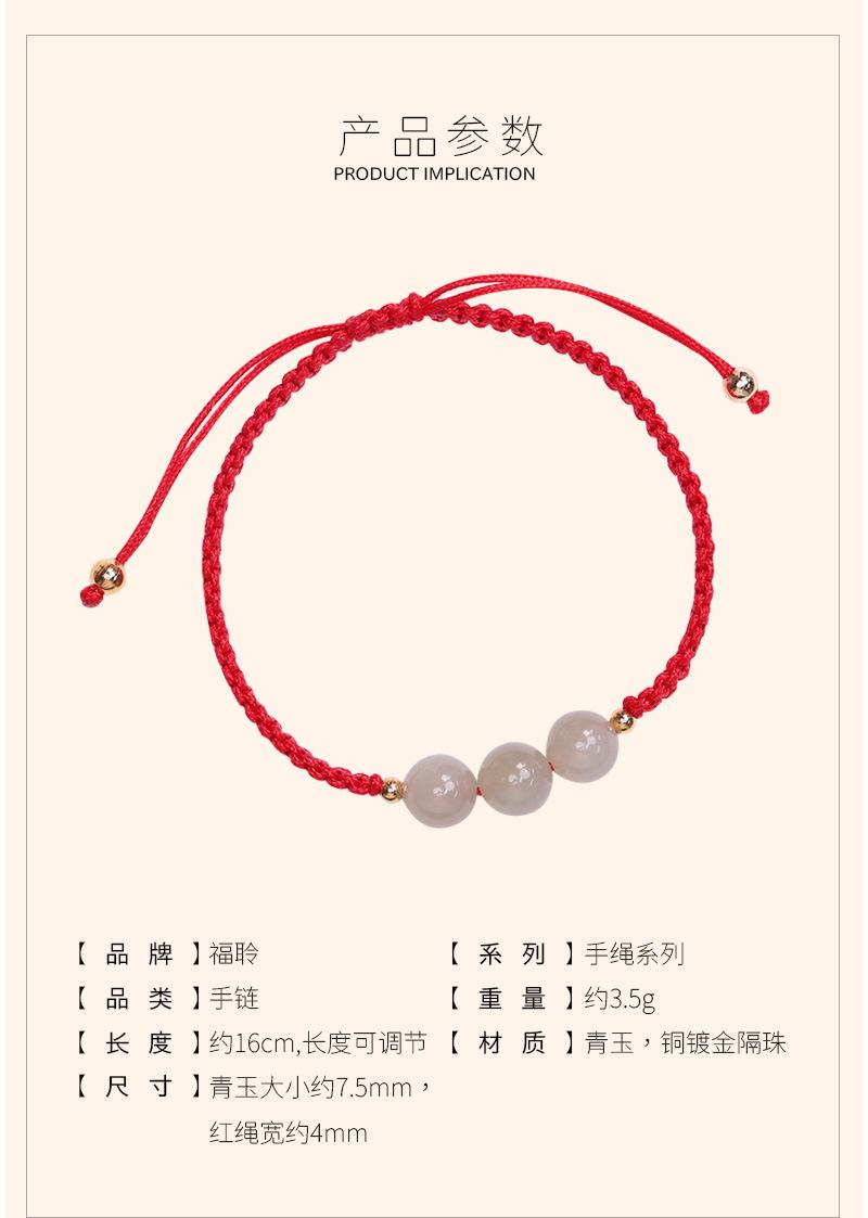 YJCH2255 B093青玉手绳