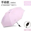 Sombrilla Parasol Automática de Vinilo con Protección UV, Paraguas para Sol o Lluvia, Sombrilla Plegable, Publicidad con Logo Impreso