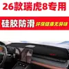26 Modelos de Tapetes Antideslumbrantes para Tablero de Chery Tiggo 8, Decoración Interior de Coche, Accesorios Automotrices, Piezas de Modificación Interior, Tapetes Antideslizantes
