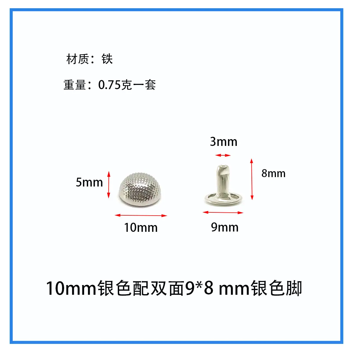 10mm银色双面