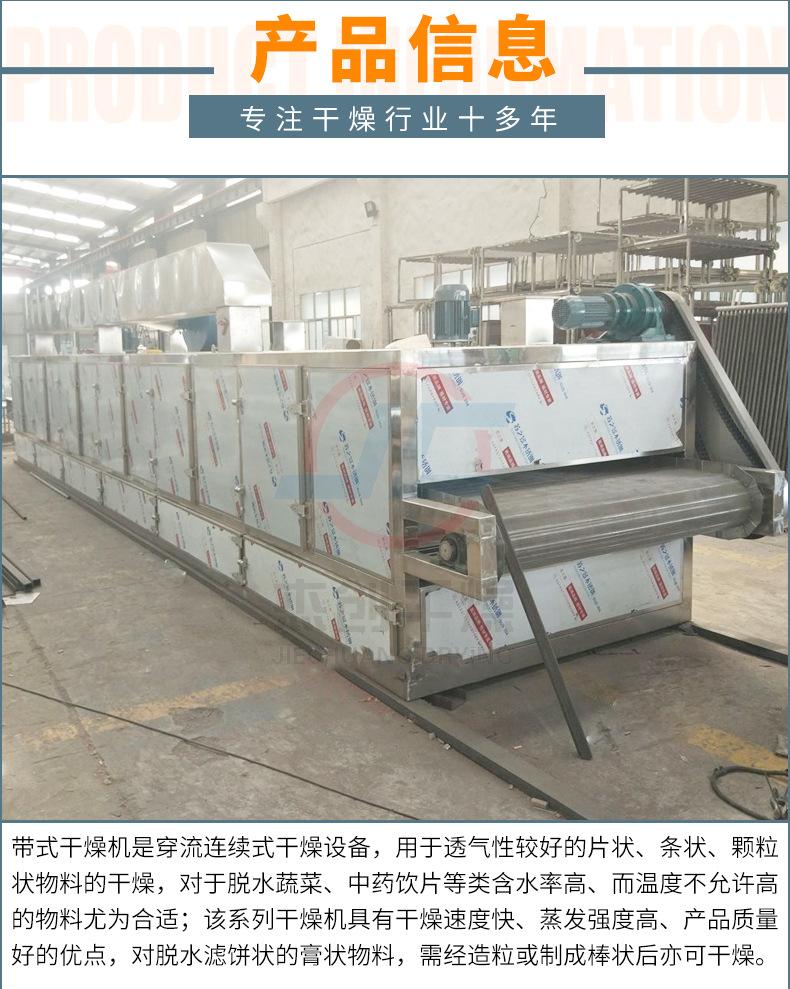 带式干燥机详情页_05