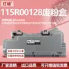 Adecuado para cartucho de tóner residual Xerox C7020 C7120/C7125/C7130 Contenedor de tóner residual 115R00128 Reciclaje de tóner