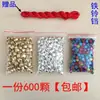 Promoción de Venta Caliente Campanas de Hierro Accesorios para Joyería DIY 6-14mm Campanas Pequeñas Doradas Plateadas Coloridas Material para Pulseras
