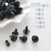 Parche de ojo de cuentas de resina tejido con ojo de cuentas parche de lana ojo de ganchillo plano nariz accesorios de cuentas hongo de cuentas