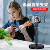 Suporte de Mesa para Celular Multifuncional Preguiçoso Universal Auto-filmagem Âncora Celebridade Online Transmissão ao Vivo Elevação e Aumento de Altura Disco Perseguindo Drama