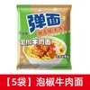 Fideos Instantáneos Jinmailang, Fideos Elásticos, Fideos Instantáneos, Caja Completa al por Mayor, Fideos Instantáneos para Dormitorio, Porción Grande, Media Bolsa Grande