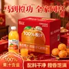 Jugo de Melocotón Claro 1L*2 Botellas Jugo 100% de Manzana Jugo de Naranja 0 Azúcar 0 Grasa Bebida Caja de Regalo de Año Nuevo