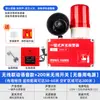 Dispositivo de Alarma de Incendio con Sonido y Luz de un Solo Botón para Taller de Fábrica, Enlace Inalámbrico Multinivel, Sirena de Alarma de Emergencia contra Incendios