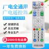 Control Remoto Universal para Decodificador, Universal, Todos los de China Telecom, China Mobile, China Unicom, Zte, Radio, Tv, Red, Etc