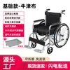 Silla de Ruedas Plegable al por Mayor del Fabricante, Ligera y Portátil, Scooter Manual Especial de Empuje Manual para Ancianos