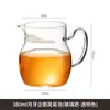 La taza de té transparente de vidrio resistente al calor del personaje principal cuenta con un filtro integrado en forma de media luna para separar las hojas de té del agua.