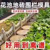 Azulejos de cemento para suelo vegetal, directo de fábrica, molde para pared de jardín, barandilla de césped, estanque de flores