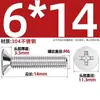 Tornillos de Acero Inoxidable de Cabeza Plana 304 Tornillos de Cabeza Avellanada Cruzada Tornillos de Cabeza Plana Gb819 Tornillos de Cabeza Avellanada Cruzados