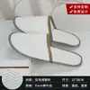 Chinelos Descartáveis, Espessos e Antiderrapantes, Adequados para Banho, Uso em Hotéis e Pousadas, Itens Especiais para Uso Doméstico, para Receber Convidados, Atacado