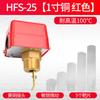 Interruptor de flujo de destino HFS-25, interruptor de flujo de agua, controlador de sensor de flujo de líquido enchufable