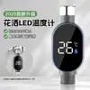 Novo Produto de Comércio Exterior: Chuveiro Residencial com Termômetro LED, Medidor de Temperatura da Água, Medição Inteligente de Temperatura de 4 Pontos Universal para Banho e Chuveiro de Crianças