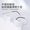 Óculos Sem Aro para Homens, Podem Ser Personalizados com Lentes de Grau, Feitos de Titânio Puro, Sensação de Alto Padrão, Ultraleves, Sem Grau, AntiLuz Azul, para Mulheres