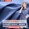 Tecido Elástico Fosco S1211 para Vestidos, Calças, Camisas, Tecido de Poliéster de Fibra Longa Alta Elasticidade para Vestuário
