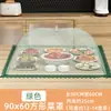 Cubierta de Comida a Prueba de Polvo de Nuevo Estilo para Uso en el Hogar, Cubierta Plegable para Mesa de Comedor para Sobras, Cubierta de Comida para Mesa de Comedor