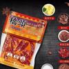 Base para Hotpot Qiaotou 500 Venta al por Mayor Extra Picante Extra Picante Base para Hotpot Picante Auténtico Chongqing Mantequilla Base para Hotpot Picante