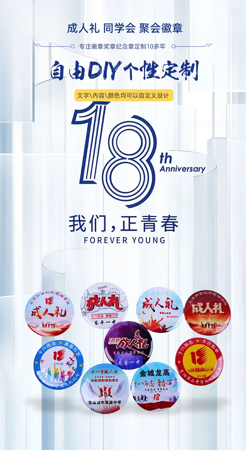 成人礼徽章_01.jpg