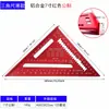 Regla Escuadra para Carpintería Modelo B con Base Ancha, Versión Delgada Engrosada de 12 Pulgadas Métrica e Imperial, Regla Triangular de Aleación de Aluminio de 7 Pulgadas
