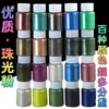 Polvo Perlado Color Sirena DIY Resina Barro de Cristal Materiales para Colorear Bebé Polvo de Pigmento Acuarela Botella Grande