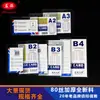 Juego de fundas rígidas de goma PVC estilo Zhuangpai al por mayor transparente de doble cara tarjeta de identificación de trabajo tarjeta de exposición tarjeta pequeña de estrella juego de tarjetas pequeñas 40 seda gruesa B8