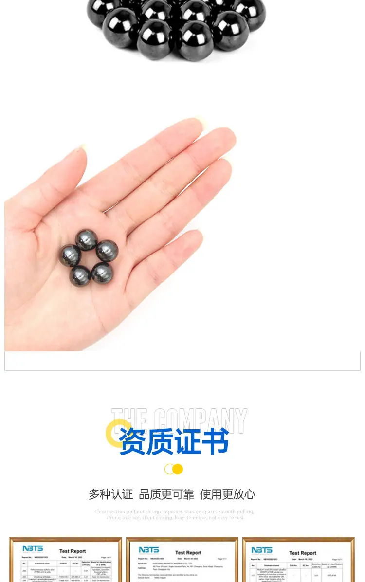黑胆磁石