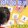 Añade un Trazo para Crear una Nueva Palabra Juguete Infantil Tarjetas Educativas de Alfabetización para Padres e Hijos Tarjetas Divertidas de Reconocimiento de Palabras para Estudiantes de Primaria y Niños Pequeños Aprendiendo