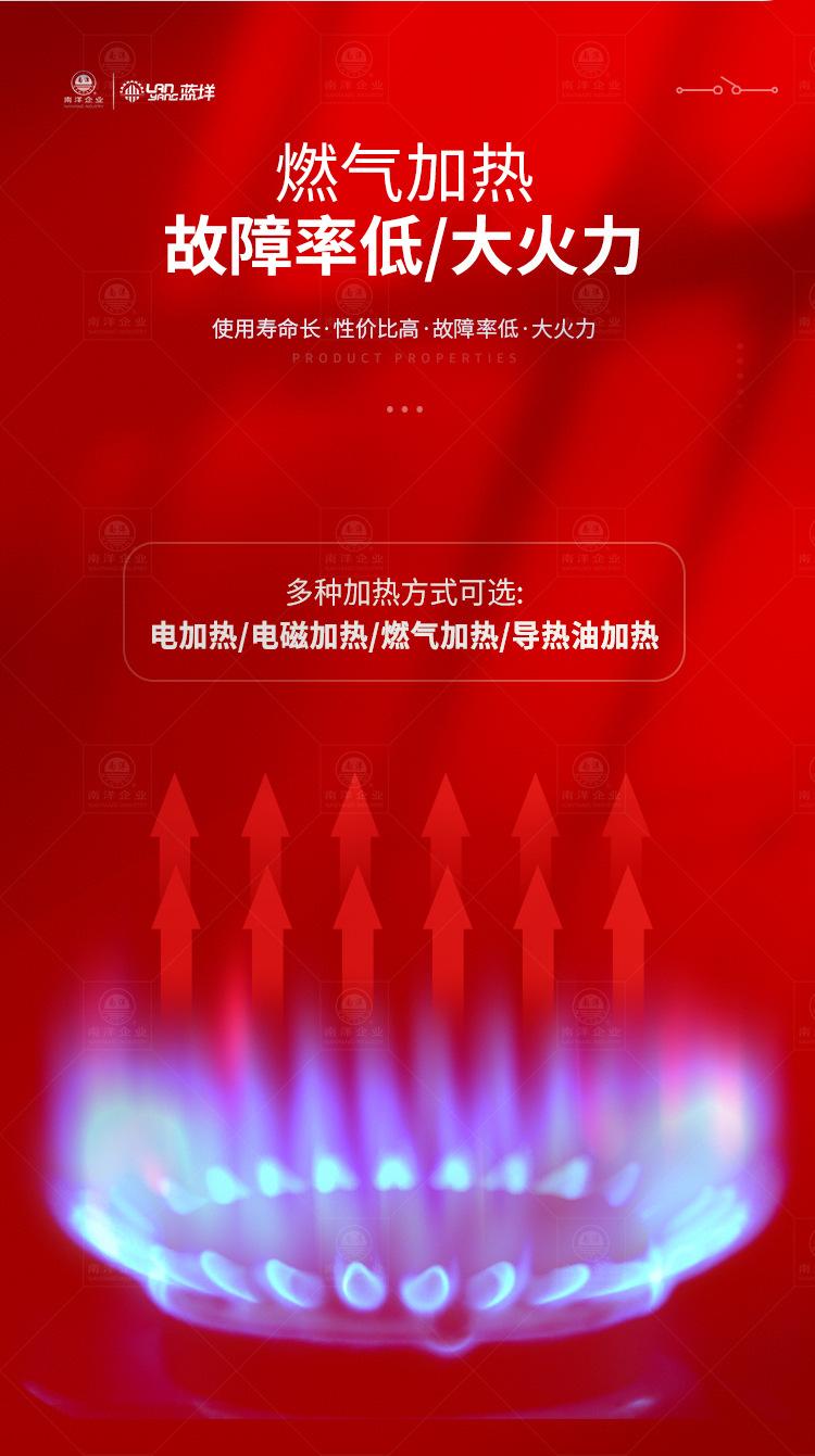 南洋夹层锅——行星夹层锅燃气加热多抓
