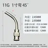 Aguja Curva de Acero Inoxidable Totalmente Metálica de 45 grados, Aguja para Máquina Dispensadora, Jeringa Desechable para Inyección de Pegamento, Aguja Universal