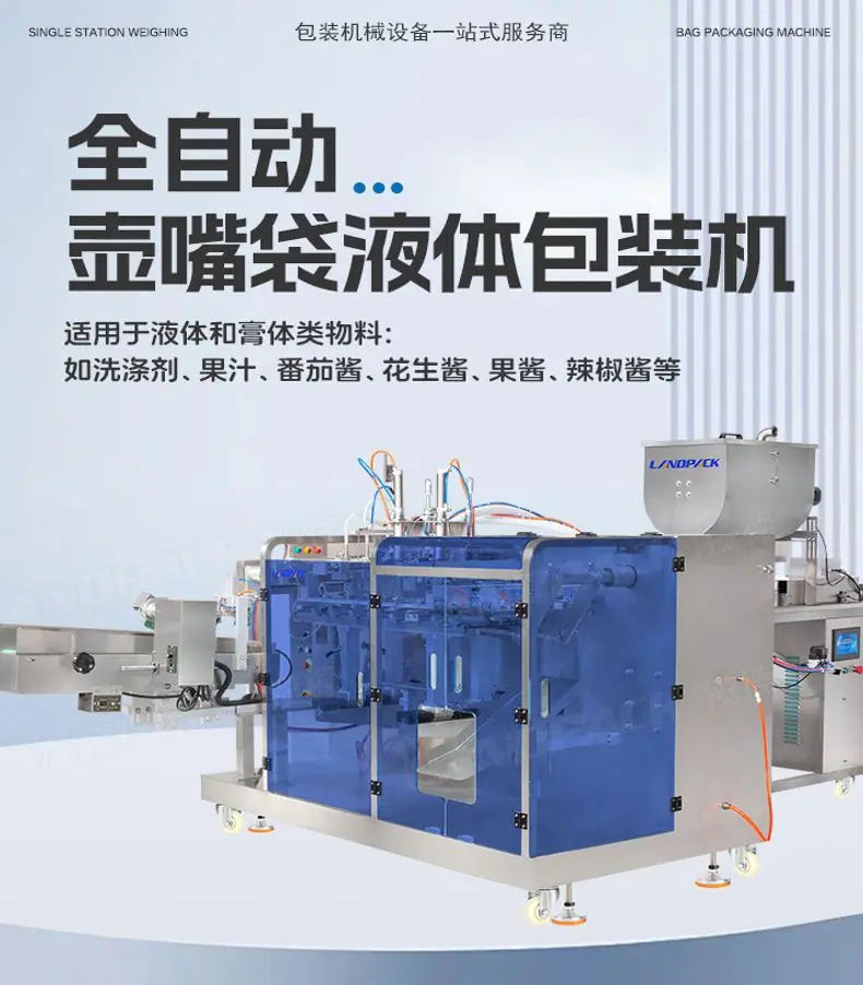 LDSP-210L水平给袋机+2个灌装嘴+50升U型储料斗+