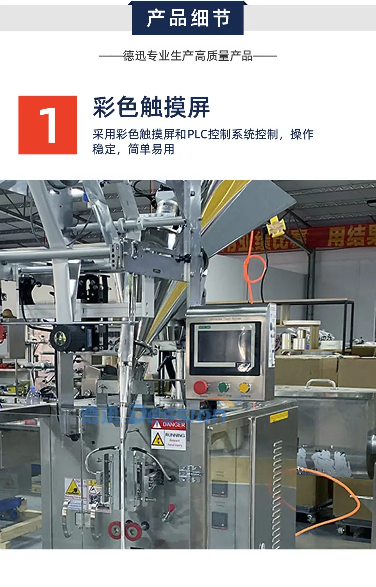 320C1粉剂机详情页_06