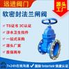 Válvula de gaveta de flange de vedação macia de ferro fundido Z45X-16Q parafuso de flange correspondente junta de borracha torneira tubo de água válvula de água