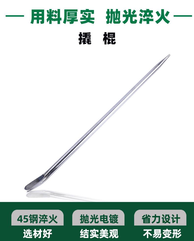 撬棍_01.jpg