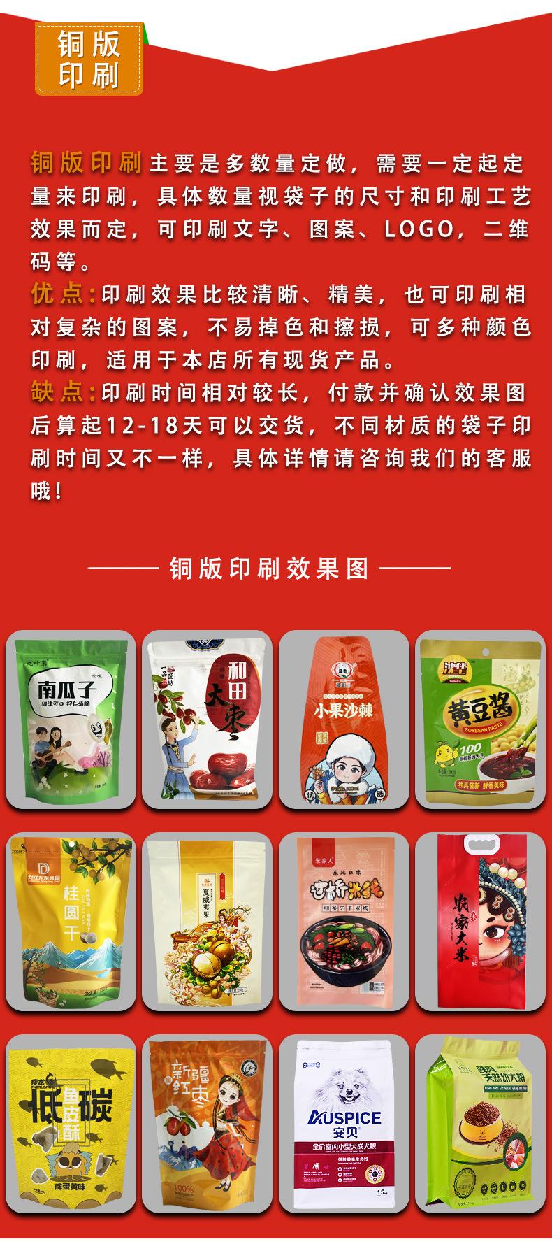 定制详情_11