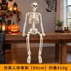 Marco de Huesos Decoración de Halloween Modelo del Cuerpo Humano Adorno Casa Embrujada Sala de Escape Escena de Atmósfera de Terror Utilería