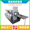 Máquina plegadora automática de tela no tejida equipo plegador automático de tela no tejida máquina plegadora automática de tela no tejida
