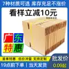 No. 1-12 Cajas de Cartón en Stock, Cajas para Empaque de Entrega Express, Cajas Planas de Medio Altura Extra Resistentes tipo Avión, Cajas de Cartón Pequeñas Postales Grandes