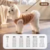 Patche de desenho animado para roupas de cachorro, casaco macio de pelúcia para outono e inverno, roupa espessa e quente para gatos, roupa de duas pernas, roupas para animais de estimação Teddy