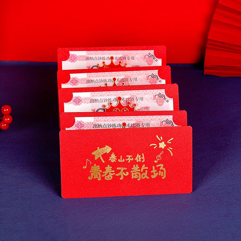 网红红包