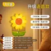 Luz de Noche Activada por Voz de Girasol, Lámpara de Girasol Recargable, Luz Decorativa de Atmósfera Controlada por Mando a Distancia para Habitación, Dormitorio, Mesita de Noche