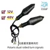 Luz de Giro de Doble Cara Polaris 12V/48V Motocicleta Indicador de Giro Secuencial Adaptación Luz Diurna de Giro LED