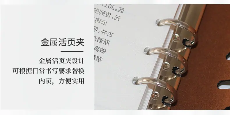 6孔夹活页笔记本