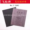 Marca Shanghai Flywheel Pano Abrasivo Semi-resina Alumina Pano Abrasivo de Ferro Gaze para Desengripagem Papel Abrasivo Plantado Eletrostaticamente Papel Abrasivo de Ferro