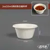 Copos de Papel para Molho de Grau Alimentício, Copos Descartáveis para Degustação, Copos para Condimentos para Viagem, Caixas Biodegradáveis para Molho de Mergulhar, Atacado de Fabricantes