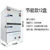Máquina de Gabinete de Cocción al Vapor de Gas Licuado de Ahorro de Energía, Vaporera Comercial Totalmente Automática, Máquina de Cocción al Vapor de Gas Natural para Tamales y Arroz en Comedores